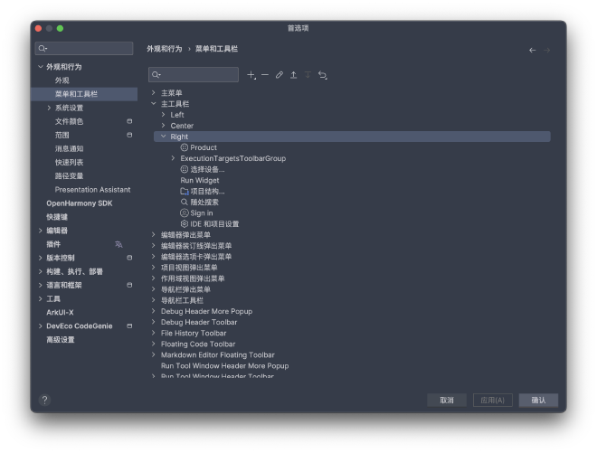 deveco-setting-ap-right
